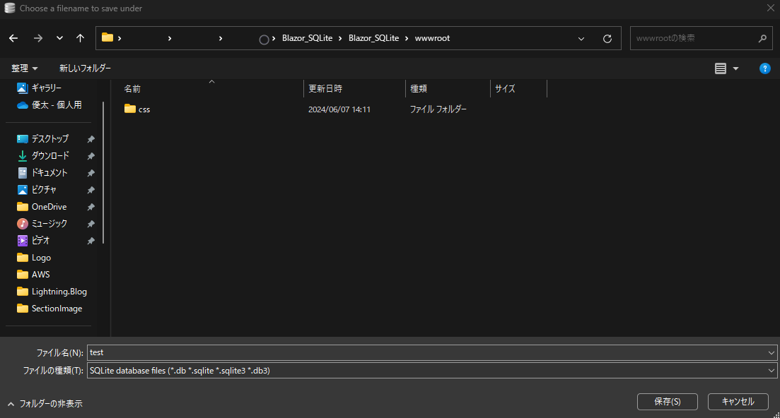 New Database Save